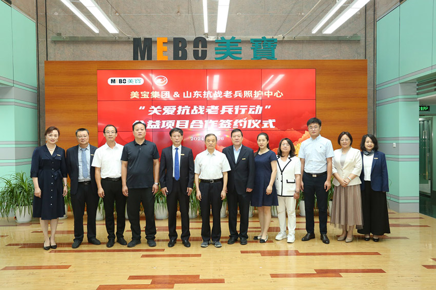 “榮耀傳承，共筑未來”——美寶集團攜手山東抗戰(zhàn)老兵照護中心，璀璨啟幕“關(guān)愛抗戰(zhàn)老兵行動”公益新篇章